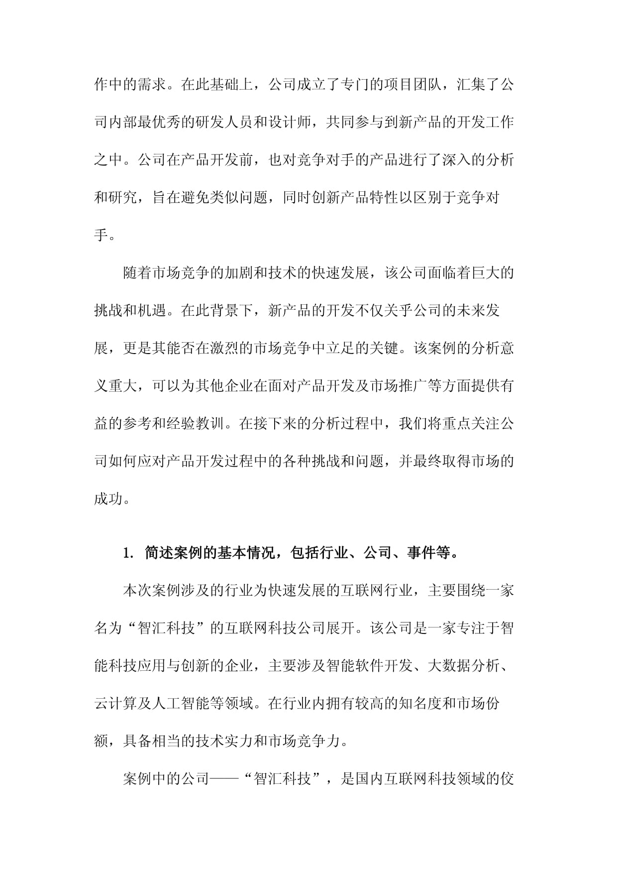 关于举办北京航空航天